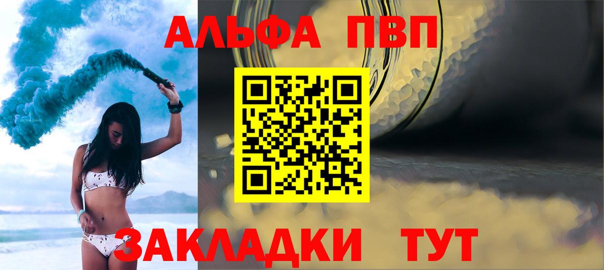 Alpha-PVP крисы CK Торжок