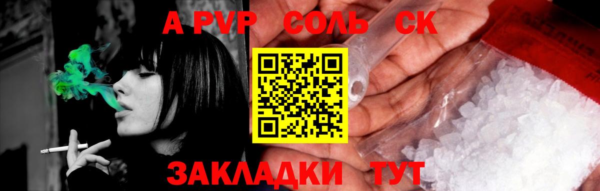 Alpha-PVP СК КРИС  Alpha PVP СК КРИС  Торжок  Вход с VPN  A-PVP СК КРИС 