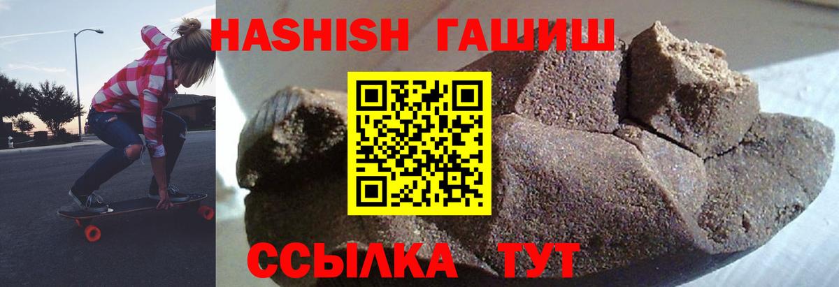 Торжок  Гашиш Premium  ГАШ хэш  Вход с VPN 