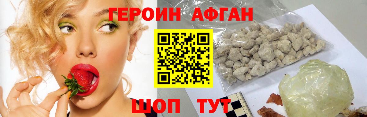 Героин VHQ Торжок