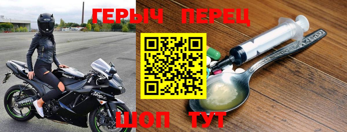 ГЕРОИН хмурый  Героин  Торжок  Вход с VPN 