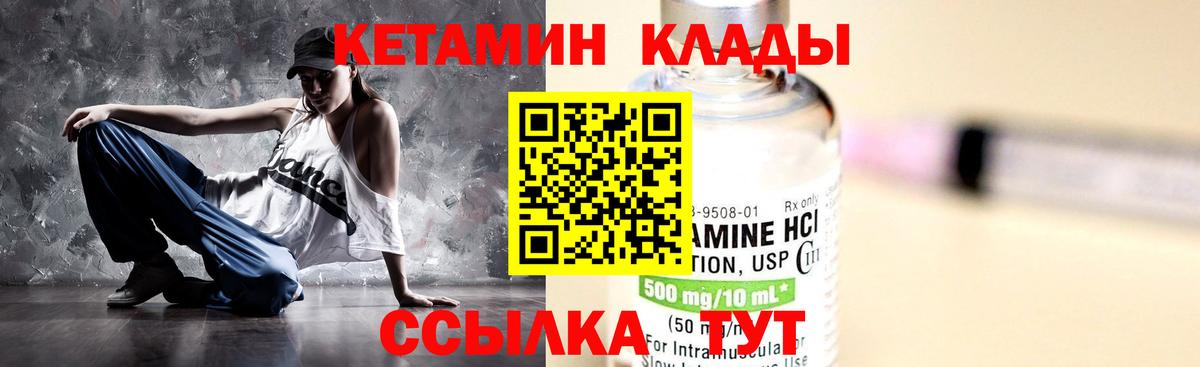 Торжок  КЕТАМИН VHQ  Вход с VPN  Кетамин ketamine 