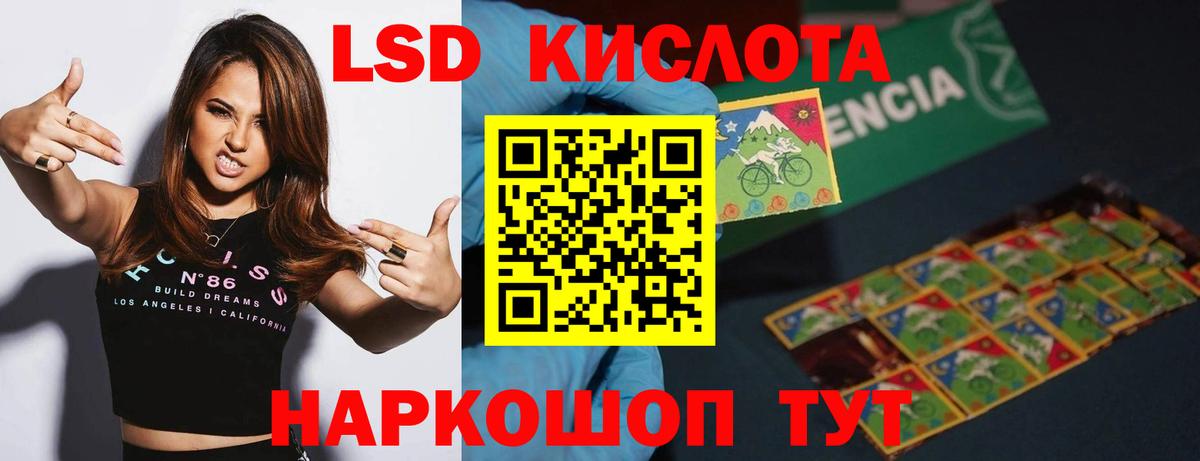 LSD-25 экстази ecstasy  Вход с VPN  Торжок 