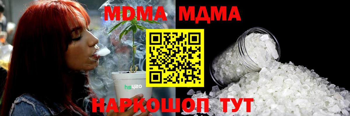 МДМА crystal  Вход с VPN  Торжок  МДМА молли 