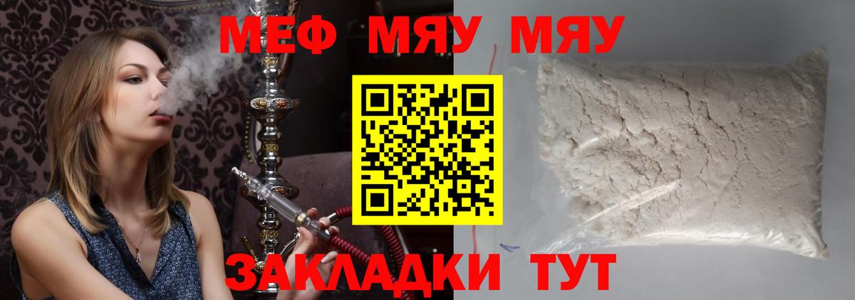 Меф mephedrone  Вход с VPN  купить наркотик  Мефедрон  Торжок  Мефедрон 