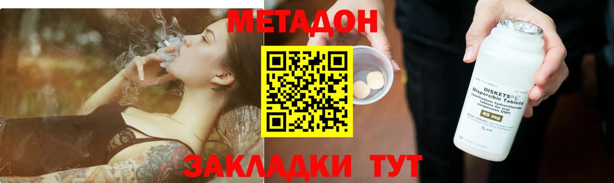 Торжок  МЕТАДОН белоснежный  Вход с VPN 