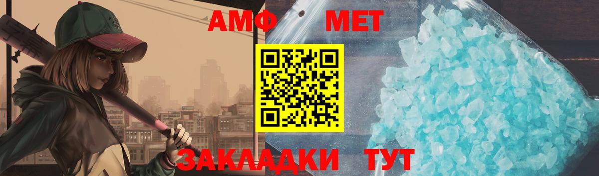 Метамфетамин Methamphetamine Торжок